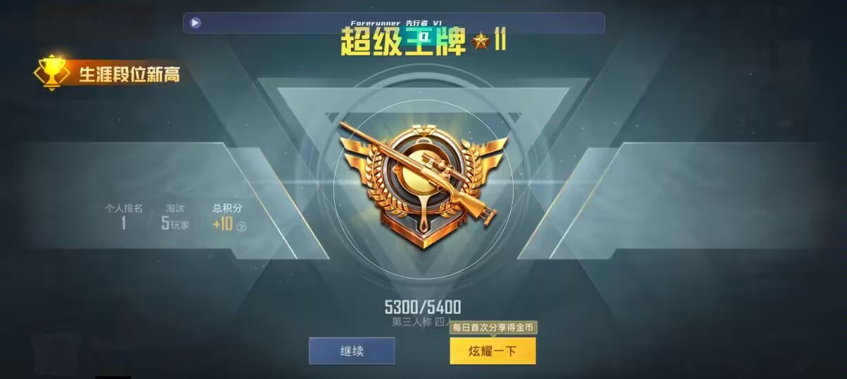 和平精英先行者透视直装 - 和平精英98k辅助app下载辅助预览图